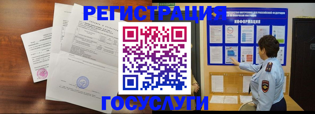 прописка регистрация в Жуковском