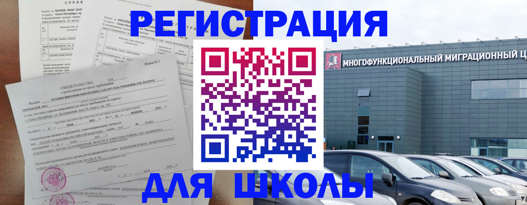 прописка поиск в Жуковском