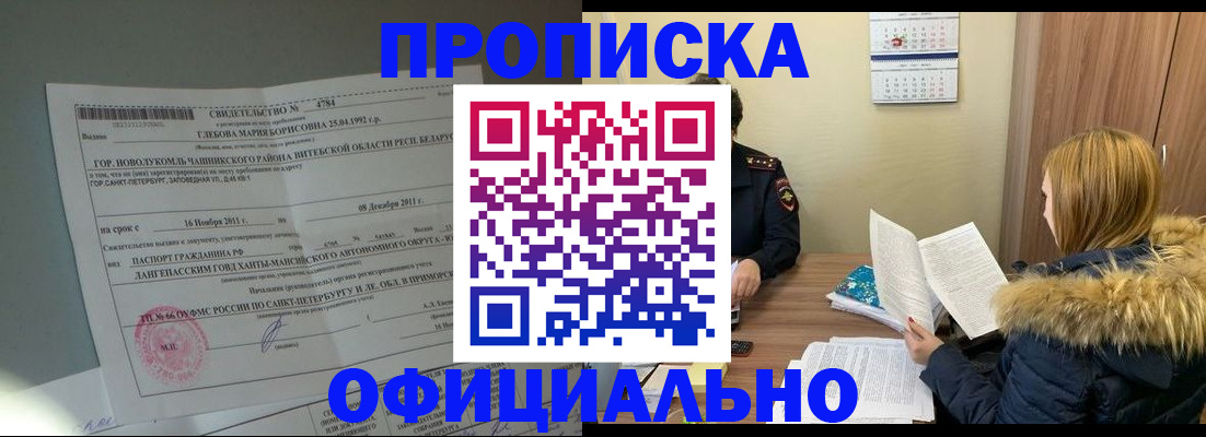 регистрация для школы в Жуковском