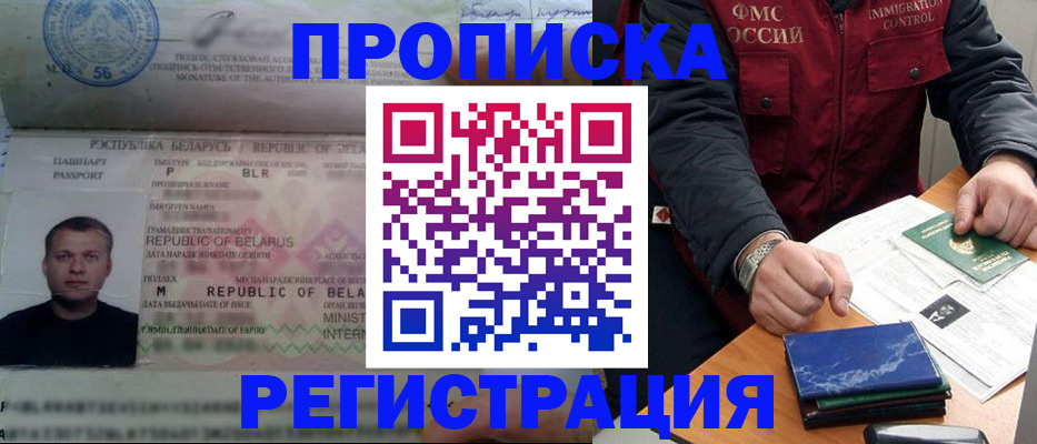 пропишу в квартире в Жуковском