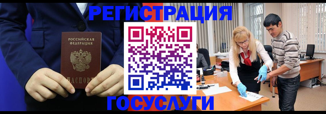 временная регистрация законно в Жуковском