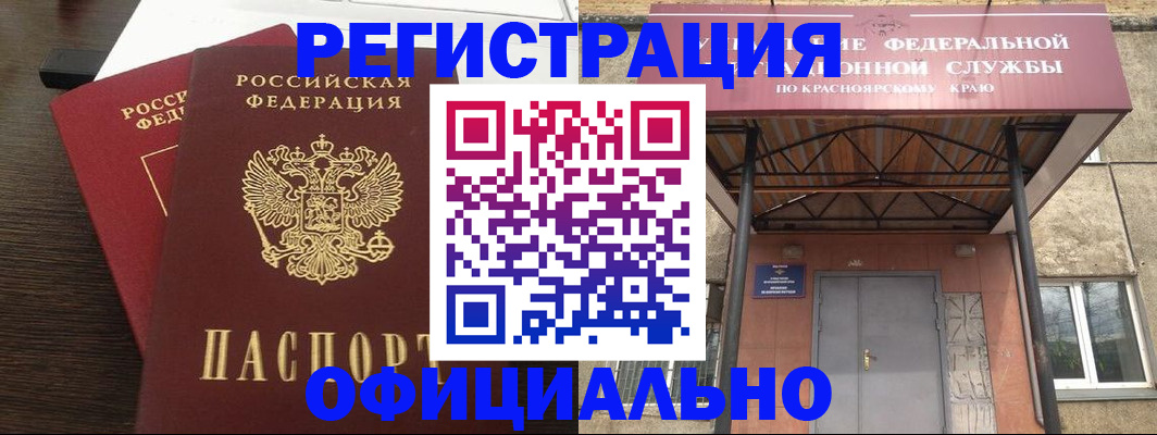 временная регистрация надежно в Жуковском