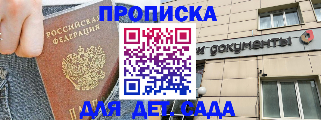 пропишу в квартире в Жуковском